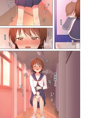 [瑞树汉化] [書肆マガジンひとり (ホクロ流星群)] 夕暮れ校舎女装クエスト_21