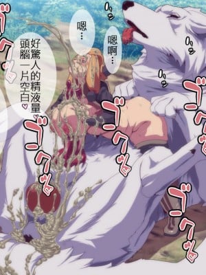 [伊佐出個人漢化][Rush Rise Line (オキヨ)] 獣感 参_045