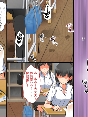 [まろん☆まろん] 女透明人間_109