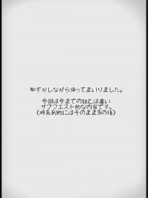 [サキュバスの卵 (アネスキー)] 勇者に寛容すぎるファンタジー世界3.1～サブクエスト編～｜对勇者过度宽容的魔幻世界3.1[鬼畜王汉化组]_03