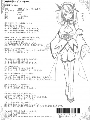 (C100)[といぼっくす+くぢらろじっく(くりから+くぢらん )]パイズリ☆アイドル_33