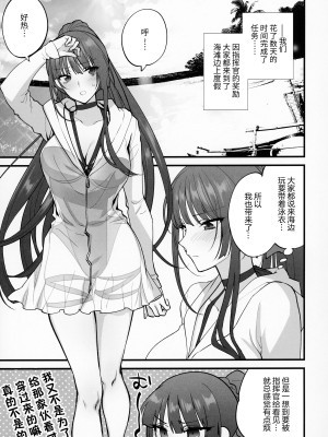 (C100) [SKK (消火器)] 水着みせにきただけだしッ!! (少女前線) [中国翻訳]_04