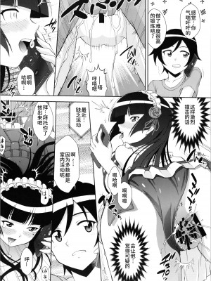 (C99) [ARCHANGEL (綾小路はるか)] 黒猫館 if (俺の妹がこんなに可愛いわけがない) [不咕鸟汉化组]_24