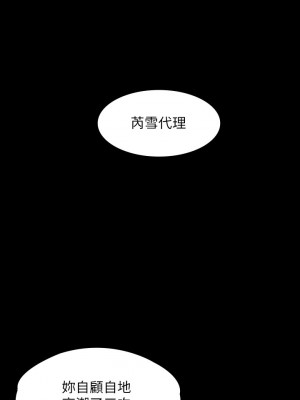 超級公務員 28-30話_30_24