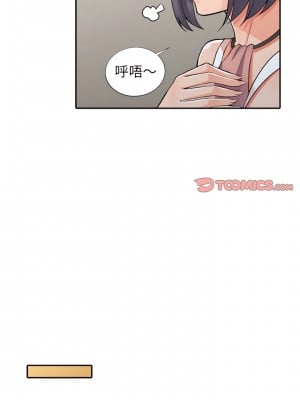 富少的貼身管家 28-29話_28_06