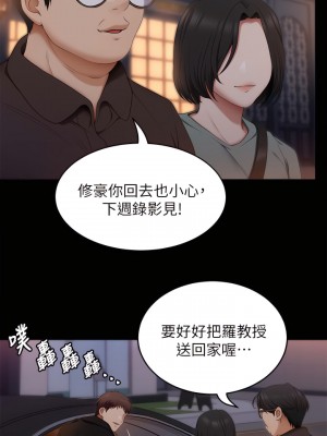 今晚就決定吃你了 40-41話_40_31