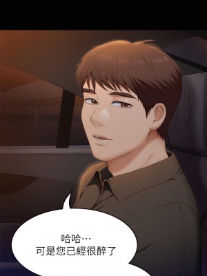 今晚就決定吃你了 40-41話_40_35