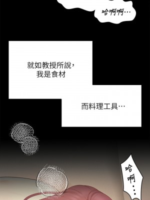 今晚就決定吃你了 40-41話_41_13