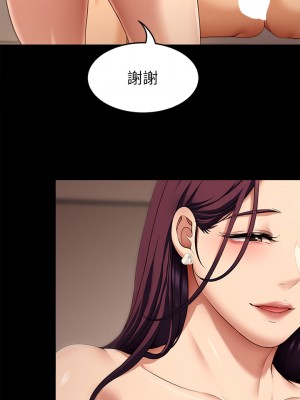 今晚就決定吃你了 40-41話_41_29