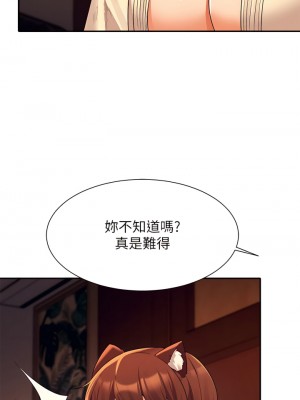 誰說理組沒正妹？44-45話_44_17