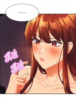 誰說理組沒正妹？44-45話_44_25