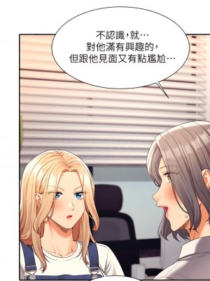 誰說理組沒正妹？44-45話_44_36