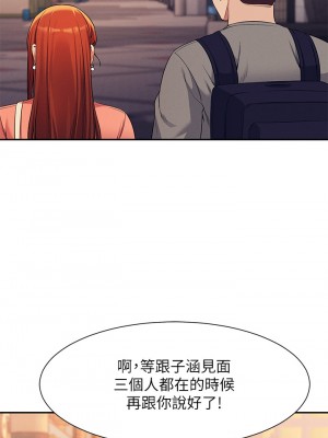 誰說理組沒正妹？44-45話_45_35