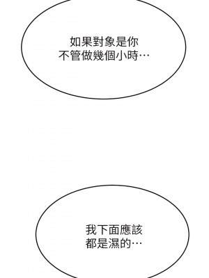 我的好友太超過！64-65話[完結]_64_11