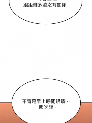我的好友太超過！64-65話[完結]_65_05