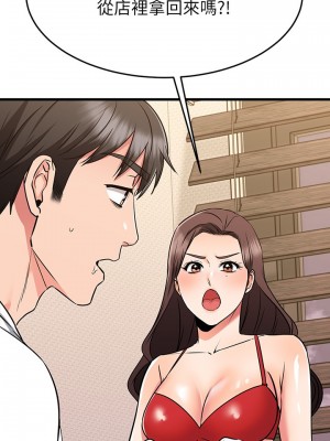 我的好友太超過！64-65話[完結]_65_11