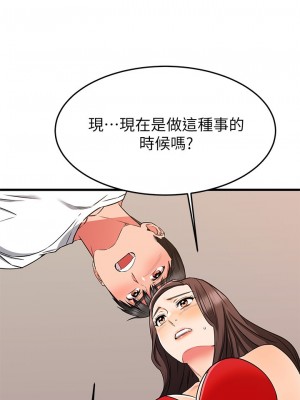 我的好友太超過！64-65話[完結]_65_19