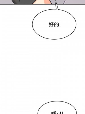 我的好友太超過！64-65話[完結]_65_38