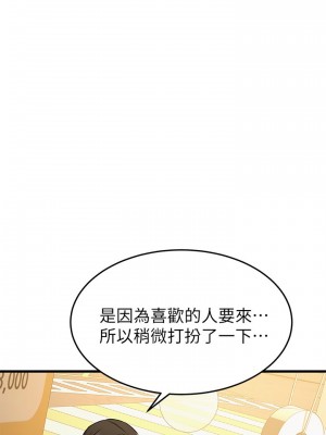 我的好友太超過！64-65話[完結]_65_46