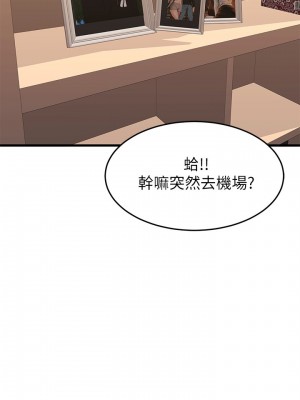 我的好友太超過！64-65話[完結]_65_49