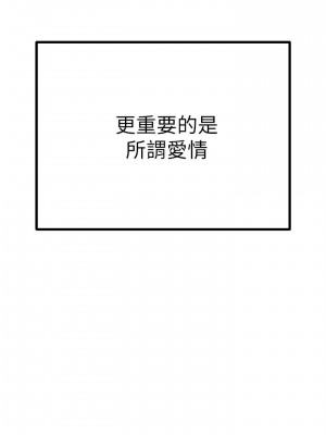 我的好友太超過！64-65話[完結]_65_61