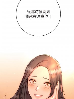 換個姿勢好嗎？ 22-23話_22_24