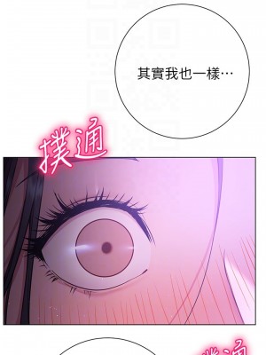 換個姿勢好嗎？ 22-23話_23_12