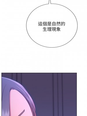 換個姿勢好嗎？ 22-23話_23_17