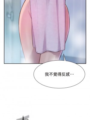 浪漫露營 10-11話_10_08