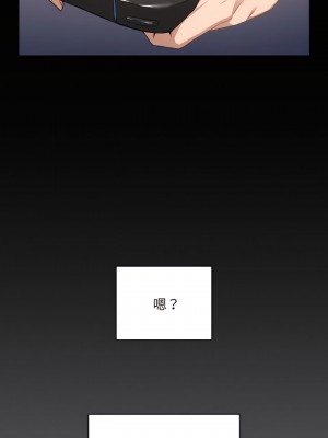 愛打遊戲的姊姊 1-4話_01_04