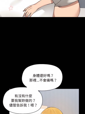 愛打遊戲的姊姊 1-4話_04_23