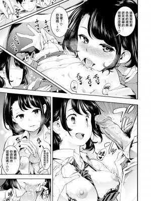 [SAVAN] HONEYファースト (COMIC 快楽天 2020年11月号) [無邪気漢化組] [無修正] [MJK-21-Z2529]_MJK-21-Z2529-007