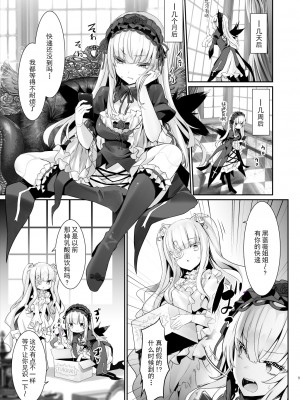 [冬扇草堂 (冬扇)] 銀乳1000 (ローゼンメイデン) [中国翻訳] [DL版]_05