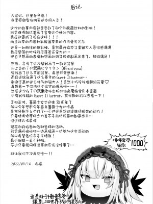 [冬扇草堂 (冬扇)] 銀乳1000 (ローゼンメイデン) [中国翻訳] [DL版]_33