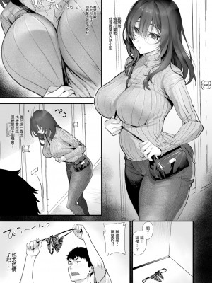 [サゲジョー (sage・ジョー)] お隣さんは陰キャっぽいのに隠れビッチ [無修正] [DL版] [基德漢化組]_083