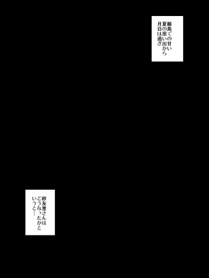 [おにくん]『義姉さんと海・誘惑５秒前』通常ルート_46