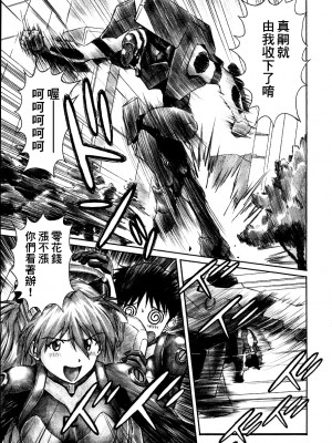 (C68) [天狗のつづら (黒てんぐ)] ネルフの一番長い日 (新世紀エヴァンゲリオン) [surely个人汉化]_16