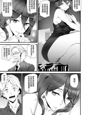 [アシオミマサト] MAHITO NAKED LIFE (COMIC 快楽天 2018年9月号) [無邪気漢化組] [無修正] [MJK-20-Z2183]_MJK-20-Z2183-013
