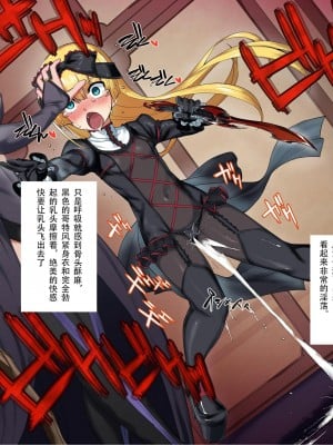 [霖虫子个人渣译][Palette Enterprise (よろず)] VictimsBlack ～黒の触宴～_010_palette_009