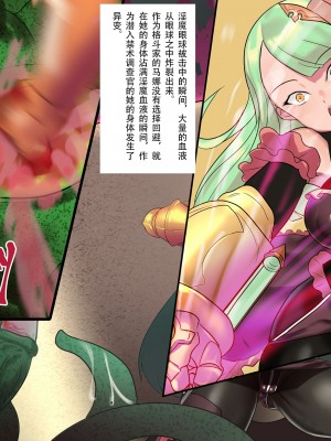 [霖虫子个人渣译][Palette Enterprise (よろず)] VictimsBlack ～黒の触宴～_085_palette_003