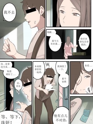 [HUACA] NOV21 [中国語]_16