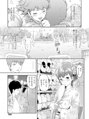 [モヤモヤ] Labyrinth [DL版]_159