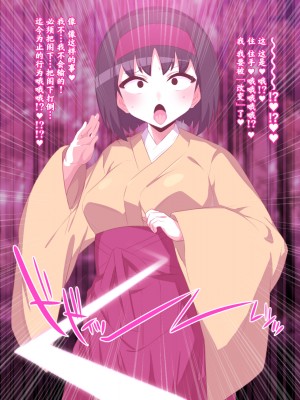 [頑張りマスカルポーネ] ゆうり＆工リ力 洗脳ボール捕獲 (ポケットモンスター) [中国翻訳]_17