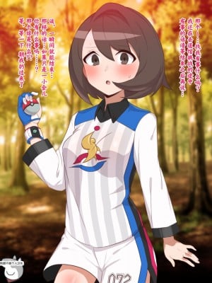 [頑張りマスカルポーネ] ゆうり＆工リ力 洗脳ボール捕獲 (ポケットモンスター) [中国翻訳]