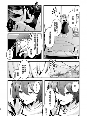 [FZ：(藤咲ふじこ)] 僕を死ぬまで甘やかしてくれる全肯定お姉さん [逃亡者×真不可视汉化组] [DL版]_59