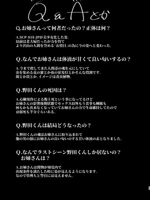 [FZ：(藤咲ふじこ)] 僕を死ぬまで甘やかしてくれる全肯定お姉さん [逃亡者×真不可视汉化组] [DL版]_94