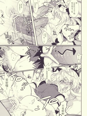 (例大祭7) [くまたんFlash! (はなぉ)] Mebius：loop＋おまけ本 (東方Project) [白上フブキ.eth×真不可视汉化组]_17