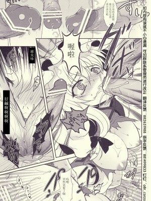 (例大祭7) [くまたんFlash! (はなぉ)] Mebius：loop＋おまけ本 (東方Project) [白上フブキ.eth×真不可视汉化组]_15