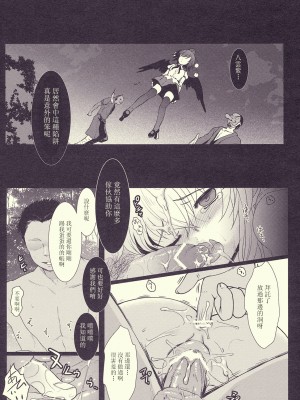 (例大祭7) [くまたんFlash! (はなぉ)] Mebius：loop＋おまけ本 (東方Project) [白上フブキ.eth×真不可视汉化组]_19