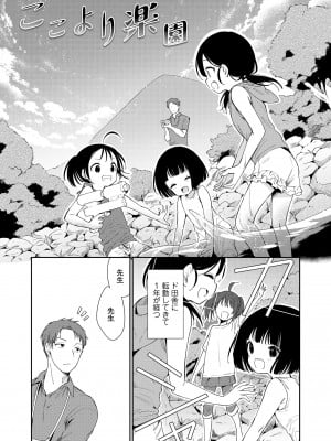 (成年コミック) [野際かえで] おもちゃの人生 [日本语] [無修正] [DL版]_005